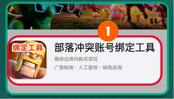 20221209-部落冲突-快速体验十五本，最新《部落冲突》登录教程V1530.png