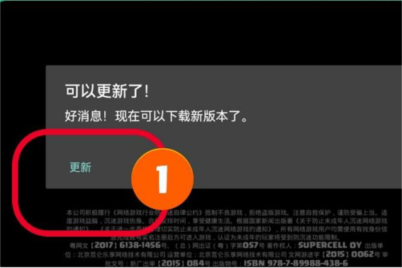 20221209-部落冲突-快速体验十五本，最新《部落冲突》登录教程V1448.png