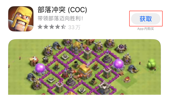 20221209-部落冲突-快速体验十五本，最新《部落冲突》登录教程V1282.png