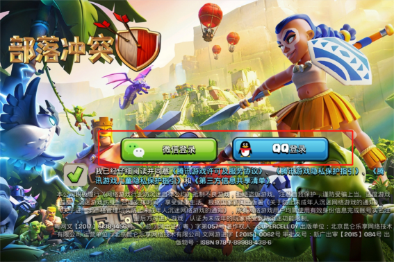 20221209-部落冲突-快速体验十五本，最新《部落冲突》登录教程V1357.png