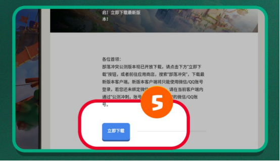 20221209-部落冲突-快速体验十五本，最新《部落冲突》登录教程V1666.png
