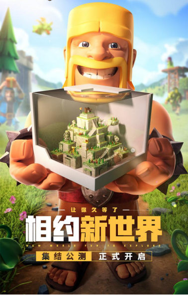 20221209-部落冲突-快速体验十五本，最新《部落冲突》登录教程V1215.png