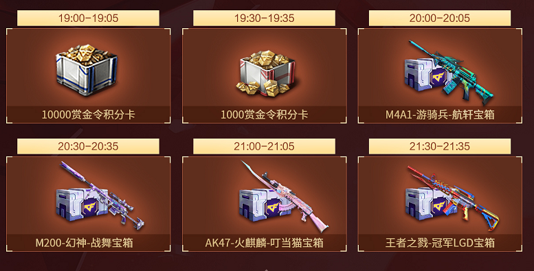 [CFML] 16项观赛活动震撼来袭！玩家观赛即可领取海量极品道具！