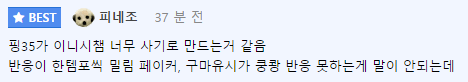 [韩网热议] 35ping的操作型英雄太扯淡了