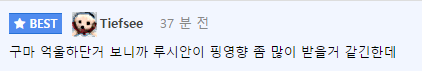 [韩网热议] 35ping的操作型英雄太扯淡了