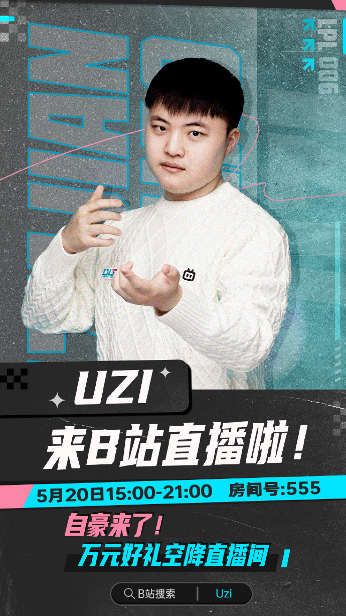 Uzi更新微博：我要在B站直播了！