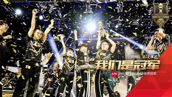 数据故事：RNG成为MSI历史上第一支三冠王