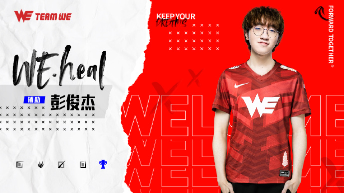 WE官宣：辅助Reheal更名WE.heal加入WE