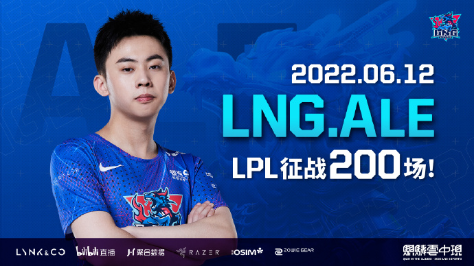 LNG发博：祝贺Ale登场200场