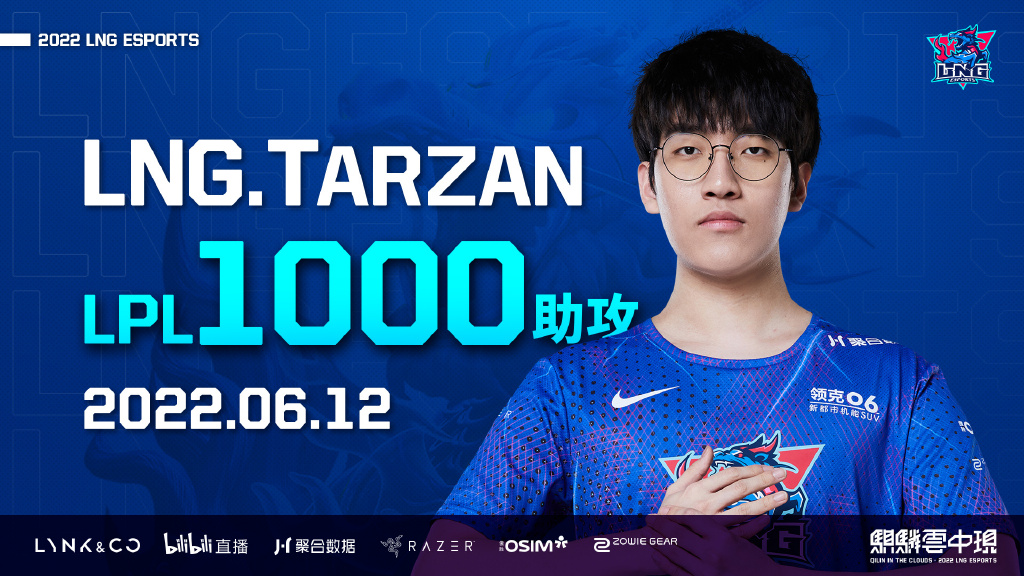 LNG发博：祝贺Tarzan第1000次助攻